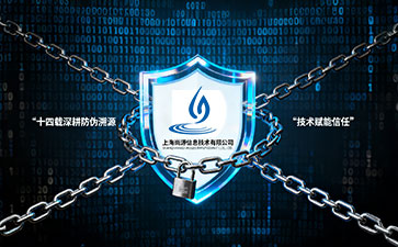 上海防偽公司